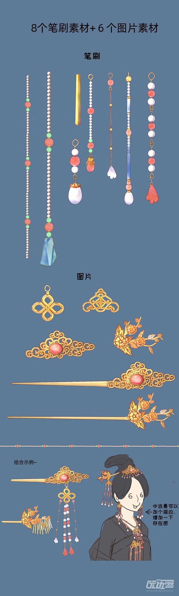 古风 珠串发簪 - 优动漫 动漫创作支援平台