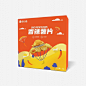 香辣薯片包装盒