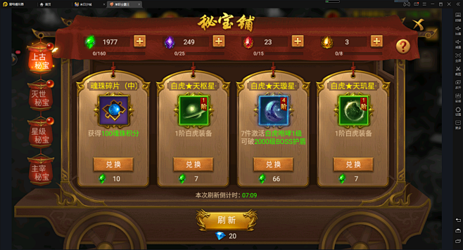 单职业霸主 (218)