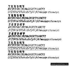 舍我其谁^-^采集到字体设计