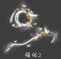 名字·采集到武器