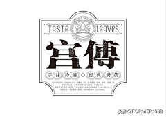 风奈梨子采集到字体