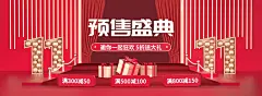 双11预售C4D促销海报banner