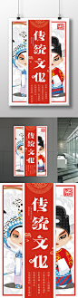 传统文化国粹京剧海报设计