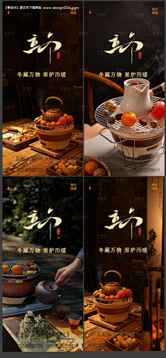 脆皮乳鸽采集到节日海报