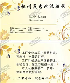 服饰名片 【酷图网】服饰名片,淡黄色名片,金色花纹,名片,卡片,企业名片,公司名片,精美名片,商务名片,商业名片,名片模版,个性名片,简约名片,简洁名片,名片卡片,高级名片,大气名片,创意名片,精致名片,高档名片,淡雅名片,名片设计,高端名片,科技公司名片,科技名片,美容名片,电子名片,花纹名片,底纹名片