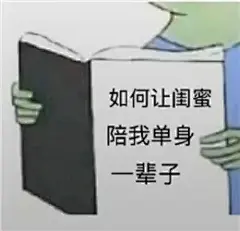 那些聊天时忍下的怒火，最后都变成了这些迷惑表情包！ : 害，谁还不是个叛逆青年呢