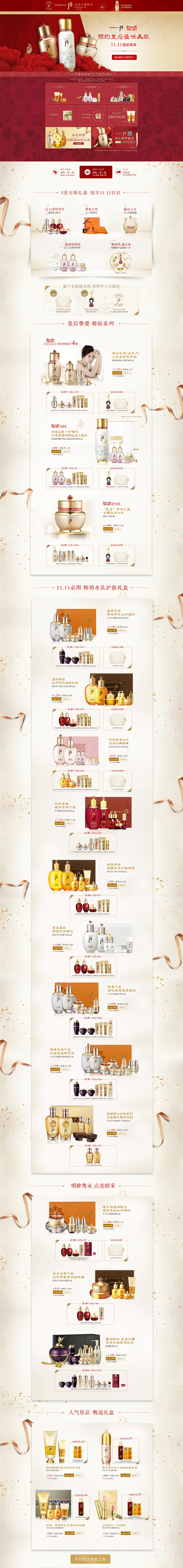 首页-后官方旗舰店-天猫Tmall
