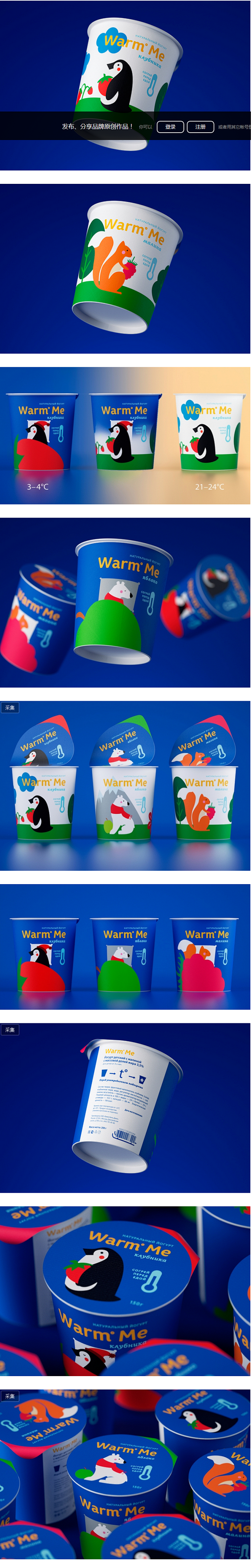 Warm Me儿童酸奶品牌包装设计-古田...