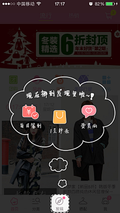 吉沐采集到App设计