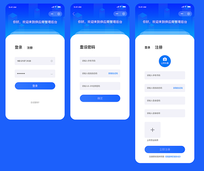 后台管理系统小程序UIAPP界面zoeo...