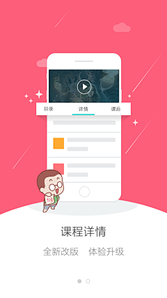 招灰的鼻孔采集到APP.Guide.Splash.Welcome