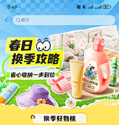 大美女10086号采集到通用内页