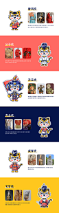 虎课国风IP设计——唐风阳虎-插画-UICN用户体验设计平台