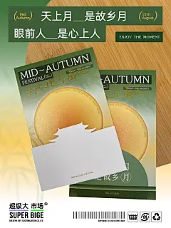 你绝对没见过的创意明信片，中秋贺卡！ - 小红书