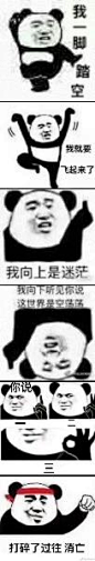 沙雕图 (81)