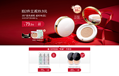 电商视觉营销采集到B banner（化妆品）