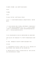 塑胶件的成本计算公式_第2页