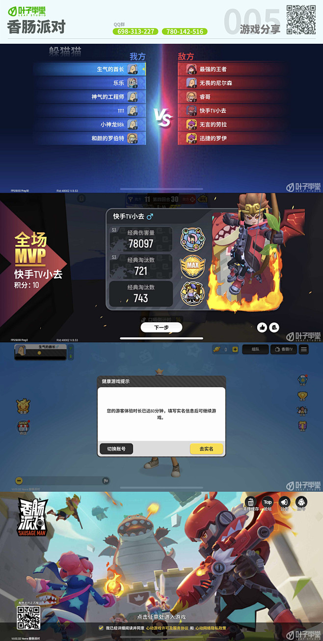 设计素材-欧美风-香肠派对
微信公众号：...