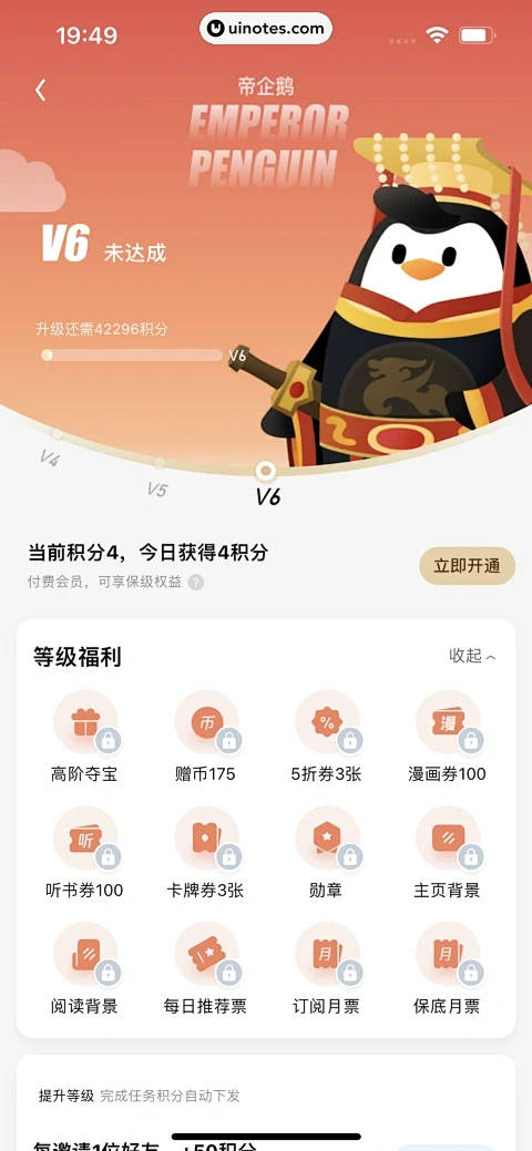 QQ阅读 App 截图 407 - UI...