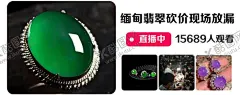 翡翠 【酷图网】翡翠,翡翠海报,珠宝翡翠,手镯,玉镯,和田玉,珠宝海报,翡翠首饰,翡翠饰品,玉佛,翡翠玉佛,翡翠佛公,翡翠弥勒佛,玉佛吊坠,翡翠手镯,翡翠手串