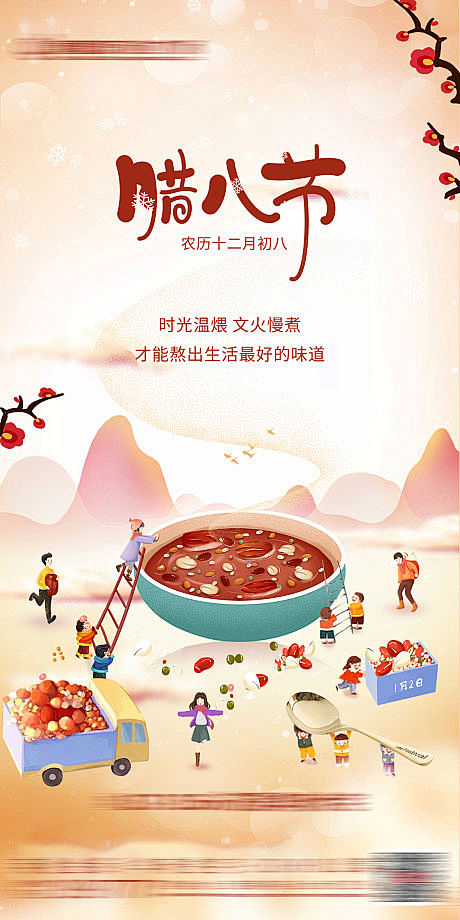 【源文件下载】 海报 地产 中国传统节日...