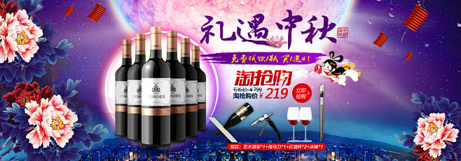 #卡图首页轮播海报#中秋专题 全屏海报#...