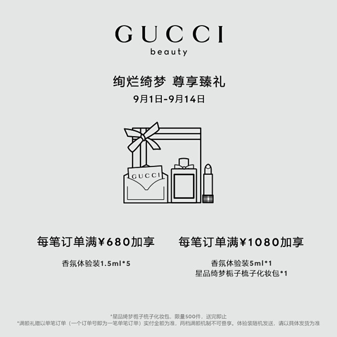 【官方正品】GUCCI古驰倾色星选礼盒 ...