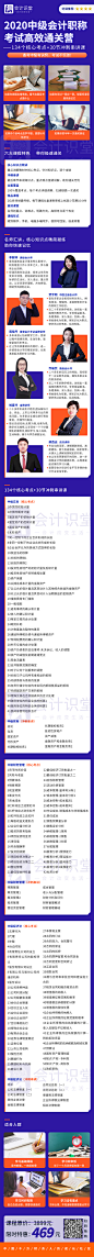 2020中级高效通关营