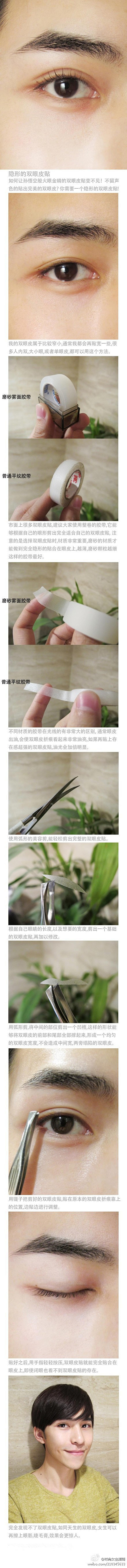 [] 时尚女生指南【如何将双眼皮贴完全隐...
