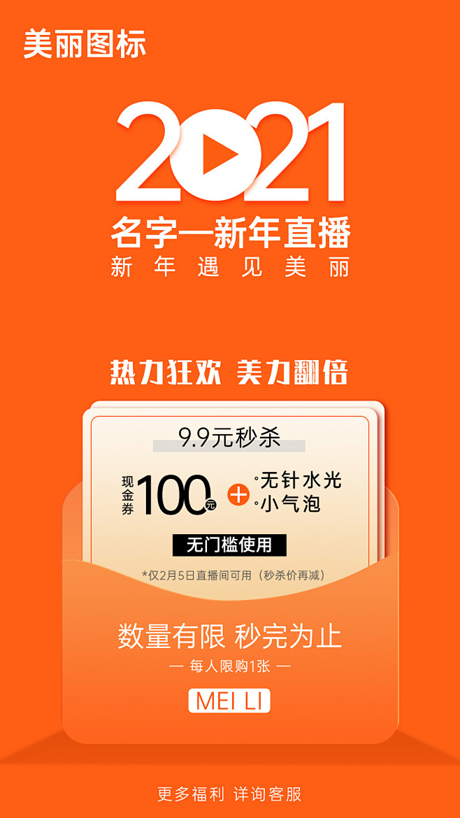 5000+医美海报PSD源文件模板素材#...