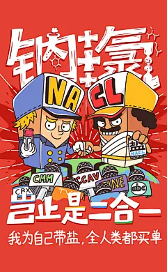 线性MBE海报插画