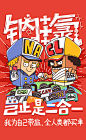 线性MBE海报插画
