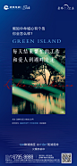 湖居海报，临湖景观，价值点海报，形象海报