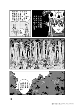 削土豆的马铃薯采集到分镜