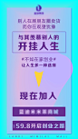 创业海报6