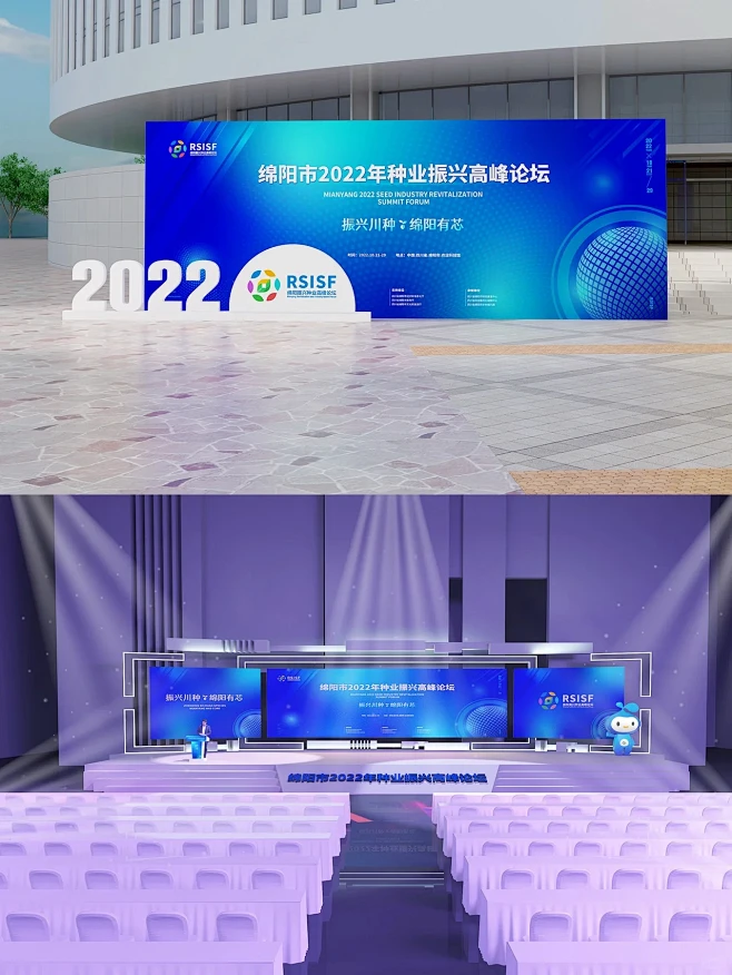 活动主视觉设计-活动物料设计-活动舞台设...