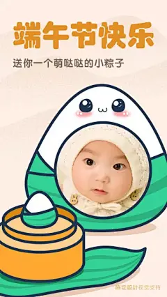 端午节快乐卡通手机海报