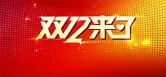 购物,购物街,设计,双12,双十二,淘宝广告banner,淘宝界面设计,12月,海报banner,1212,扁平,渐变,几何图库,png图片,,图片素材,背景素材,18588北坤人素材@北坤人素材