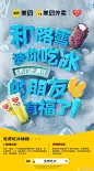 @美团外卖 的个人主页 - 微博