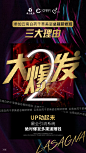 平面约设计：sdxc0006  倒计时 活动倒计时 新品倒计时 会议倒计时 周年庆倒计时