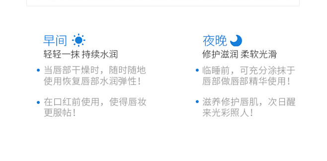 晚上+白天排版