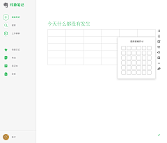 米酒蛋花007采集到Web_product