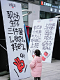 「又上班了」复工展 【复盘】_5_宁波盐_来自小红书网页版