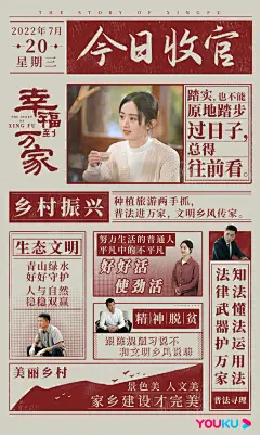 @优酷 的个人主页 - 微博