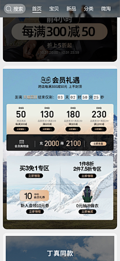 一只很皮的球吖采集到电商