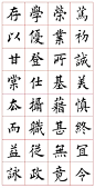 田蕴章书法字体的搜索结果_百度图片搜索