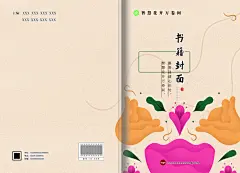 书籍教辅封面设计