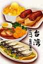 中国地域地方特色美食广式腊肠手绘插画食物海报PSD设计素材模板【源文件可下载】
