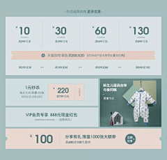 Soliel92采集到优惠分类券